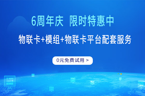物联卡和普通手机卡的区别:一、管理方式的区别 普通手机卡可以充值方便,通过支付宝,微信或者营业厅都可以缴费,叠加流量包,通过客服可以咨询手机资费使用情况。[物联网卡和普通手机卡